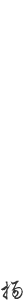 中国·云顶4008(集团)