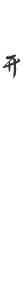 中国·云顶4008(集团)
