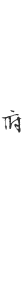 中国·云顶4008(集团)