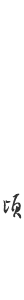 中国·云顶4008(集团)
