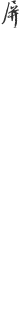 中国·云顶4008(集团)