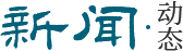 中国·云顶4008(集团)