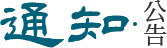 中国·云顶4008(集团)