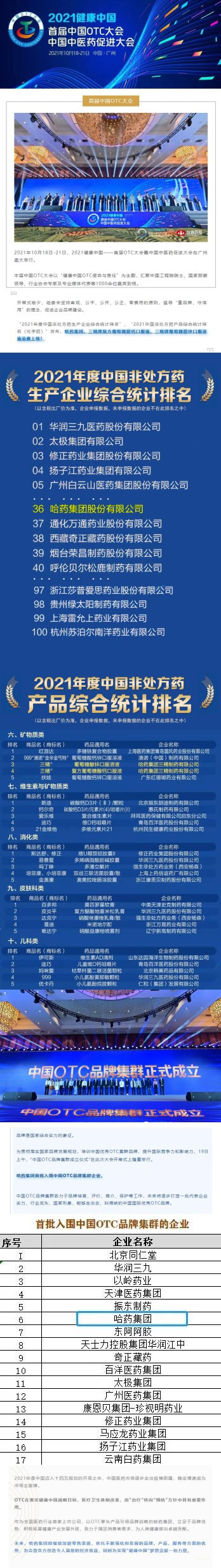 中国·云顶4008(集团)